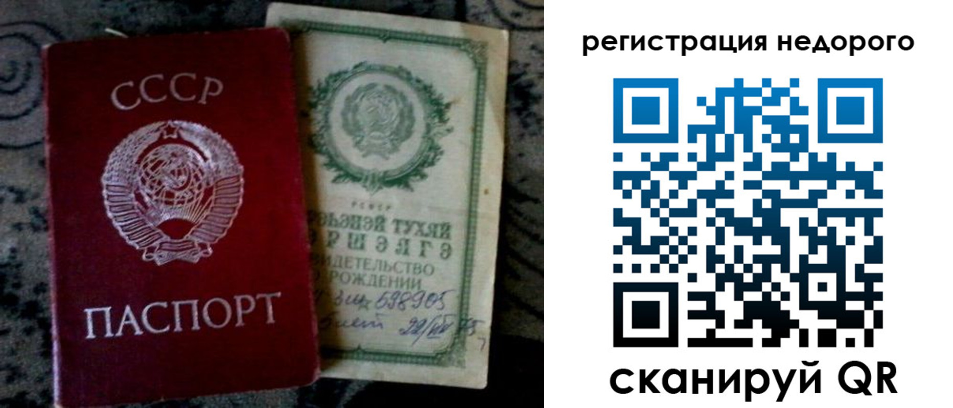 прописка ребенка в Чегеме