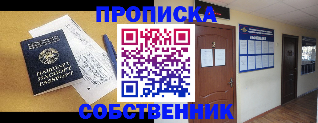 прописка для кредита в Чегеме