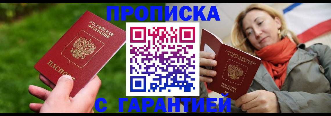 прописка ребенка в Чегеме