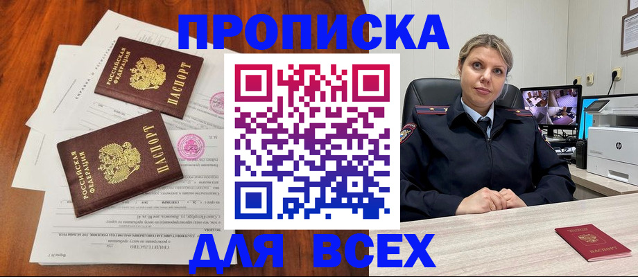 прописка паспорт в Чегеме