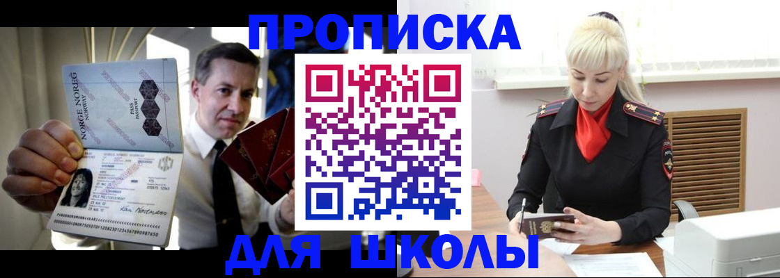 временная регистрация 2025 в Чегеме