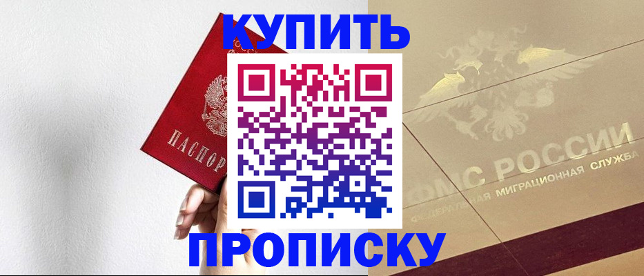 прописка в Чегеме