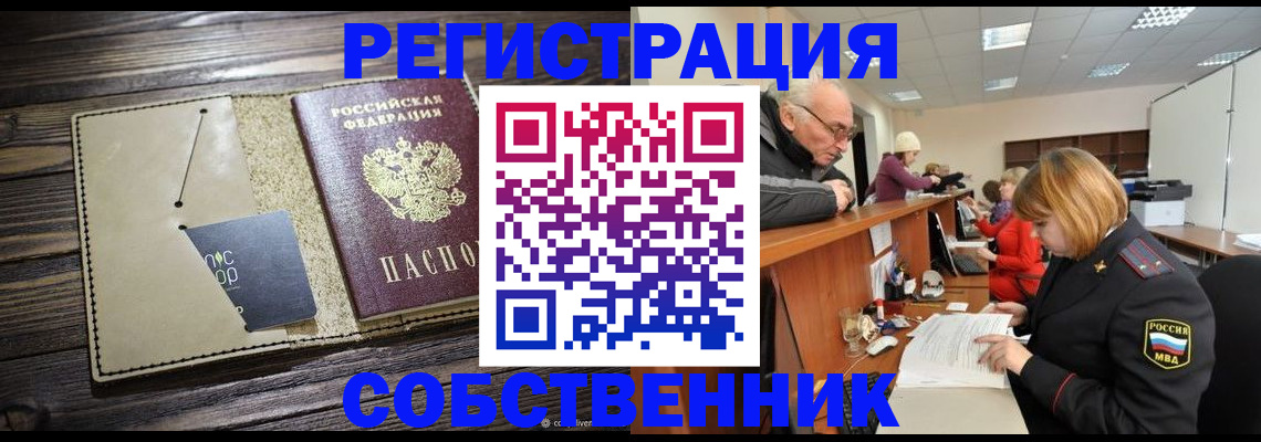 временная регистрация госуслуги в Чегеме
