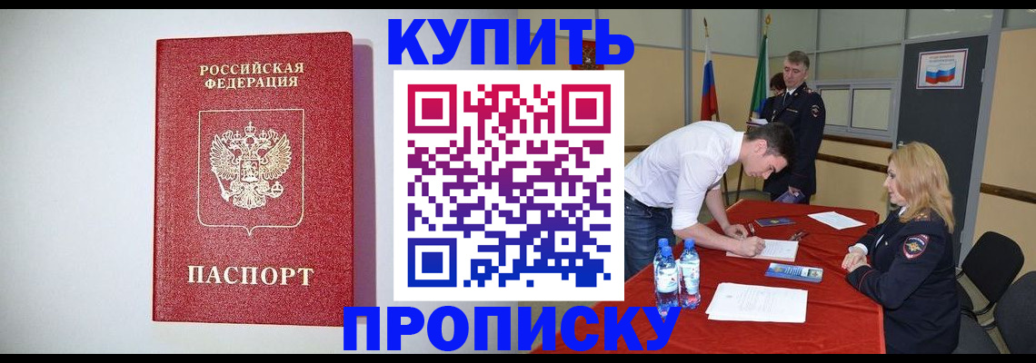 прописка ребенка в Чегеме